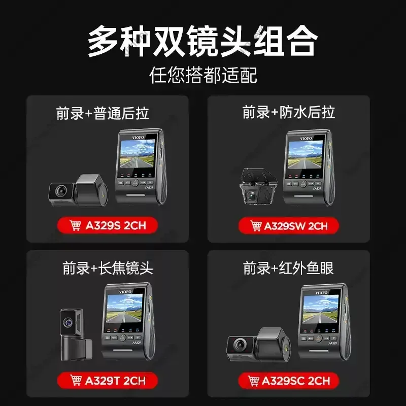 VIOFO A229 Plus 2K HDR Dual Dash Cam with STARVIS 2