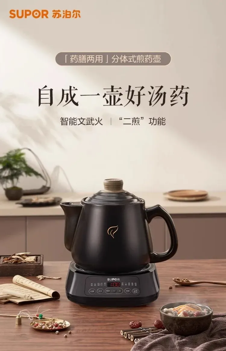 SUPOR 3L Ceramic Herbal Decoction Cooker
