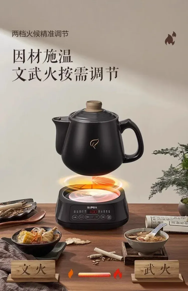 SUPOR 3L Ceramic Herbal Decoction Cooker