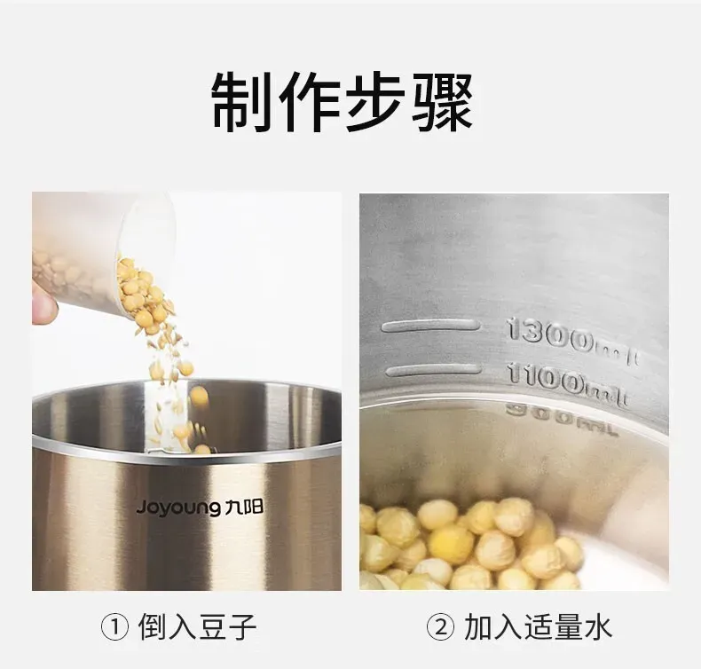 Joyoung 1.3L Filter-Free Soy Milk Maker with Timer