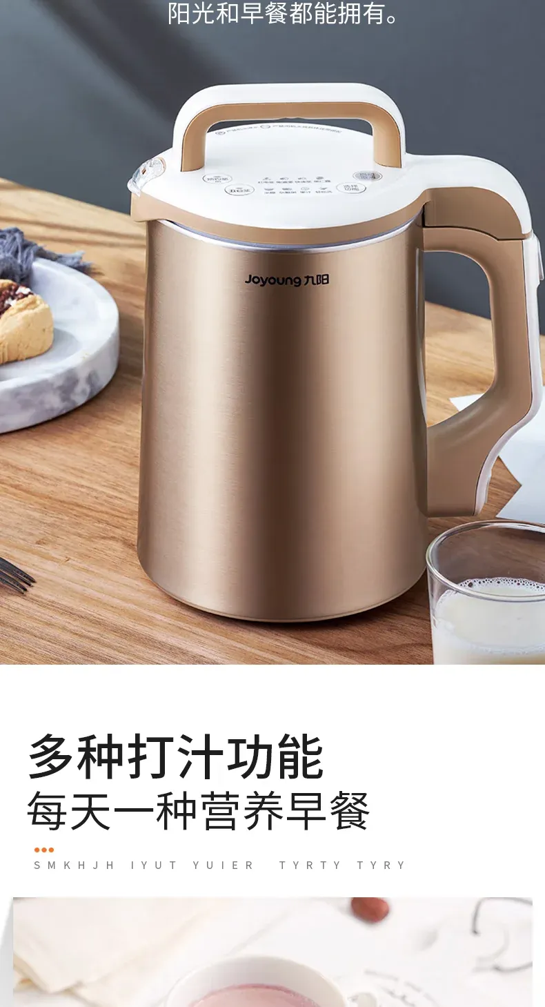Joyoung 1.3L Filter-Free Soy Milk Maker with Timer