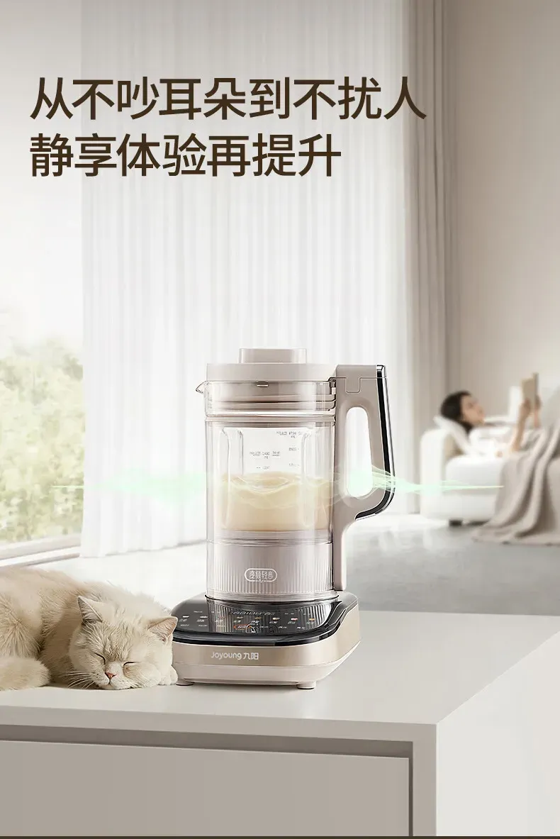 Joyoung B1 1.75L Quiet Variable-Speed Blender with Touch Control