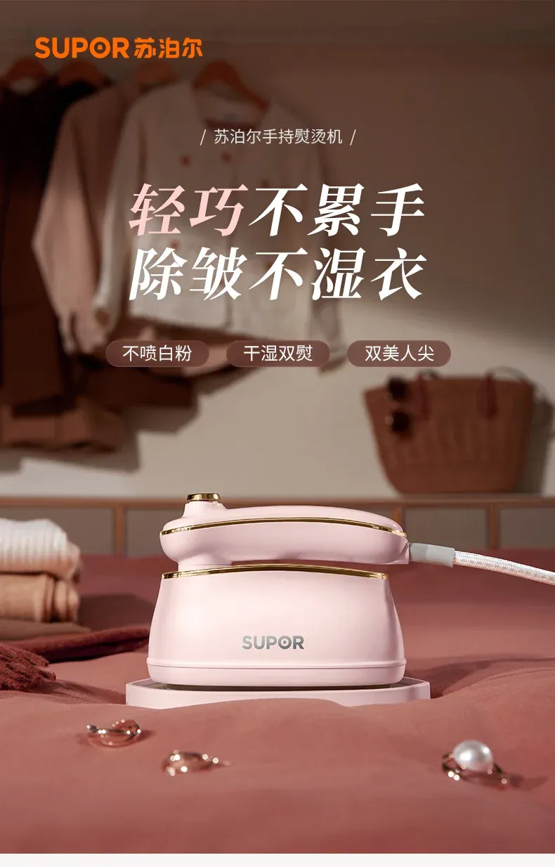 SUPOR EGH-923A 3-in-1 Portable Handheld Steam Iron