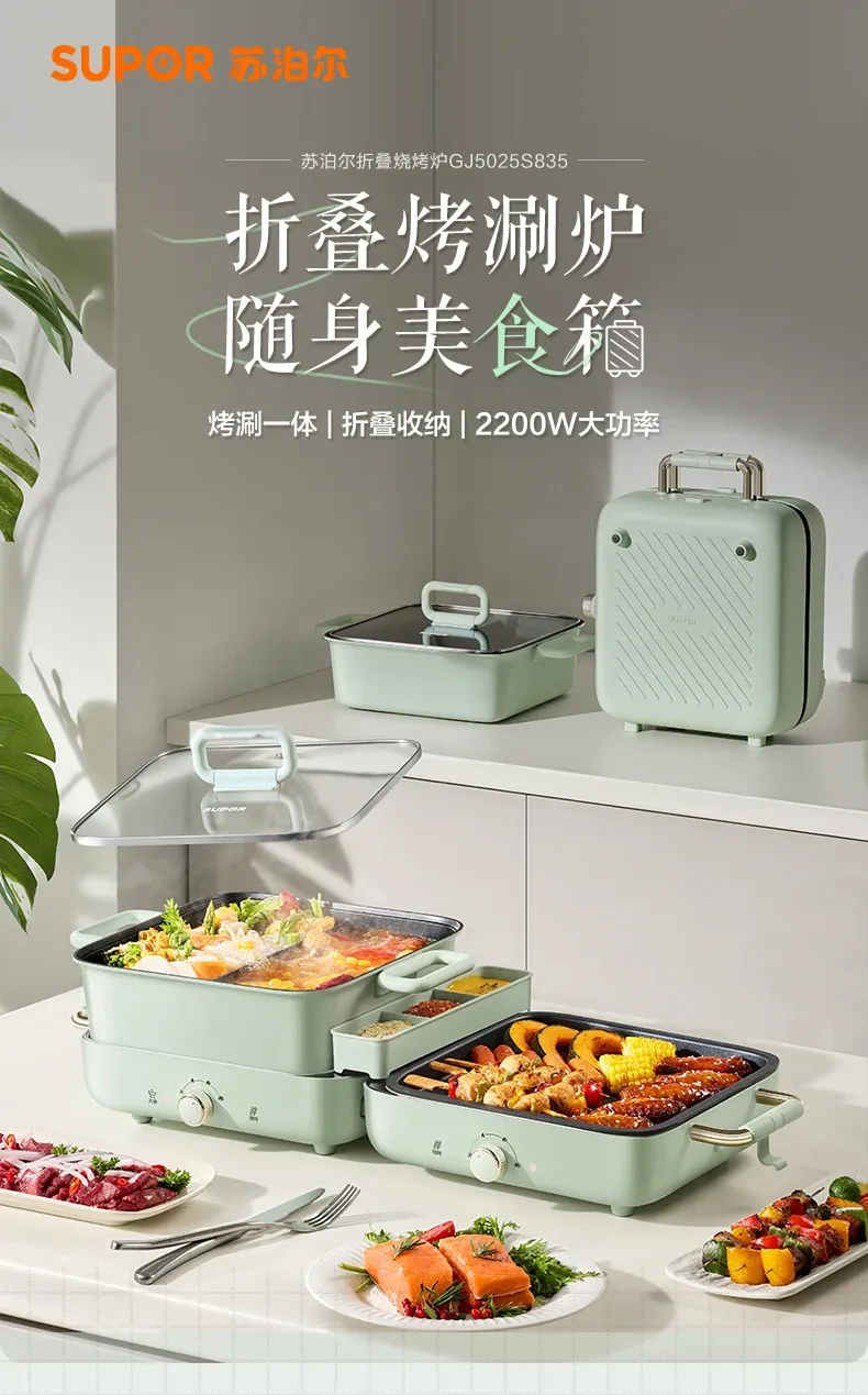 SUPOR 2200W Electric Grill Pan for Indoor and Outdoor Cooking
