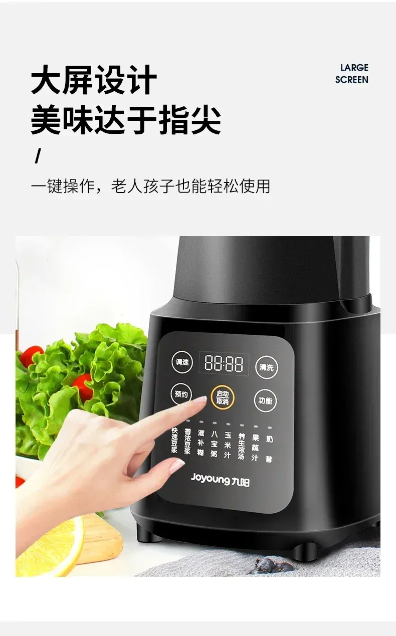 Joyoung Y915S 1.75L Heating Soy Milk Maker with Auto Clean