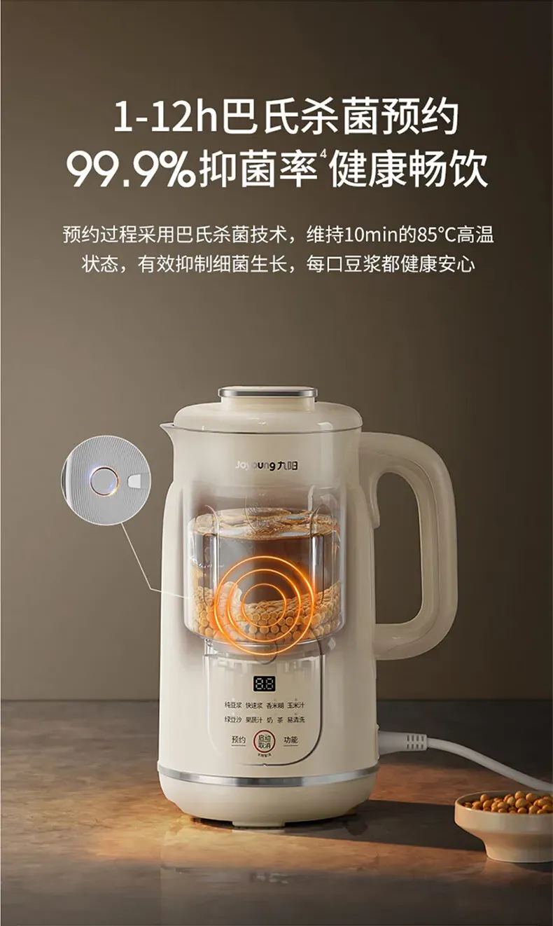 Joyoung 1L Wall-Breaking Soy Milk Maker