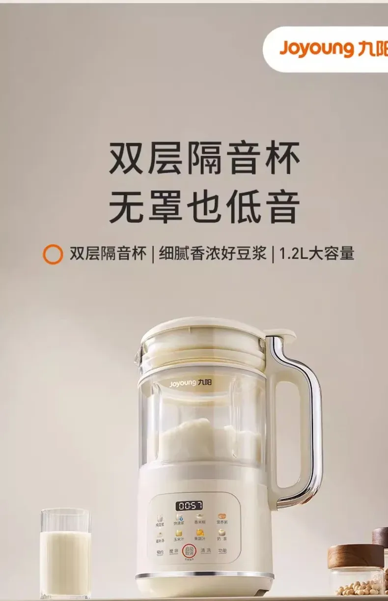 Joyoung Quiet Wall-Breaking Soy Milk Maker 1.2L