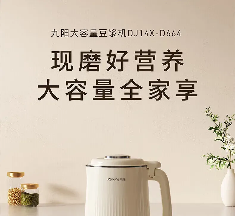 Joyoung 1.4L Filter-Free Soy Milk Maker with Presets