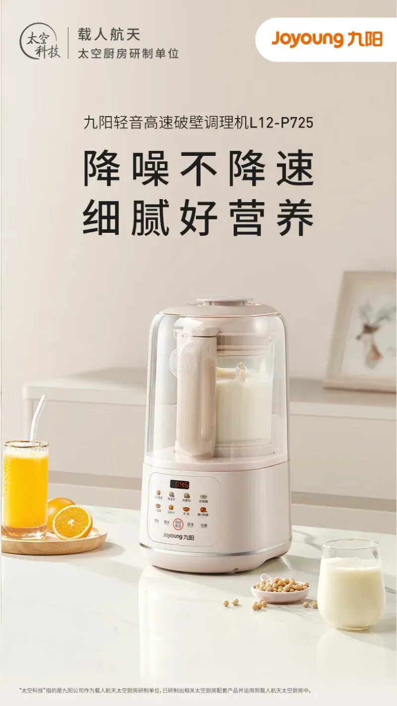 Joyoung Quiet High-Speed Blender for Family Kitchens
